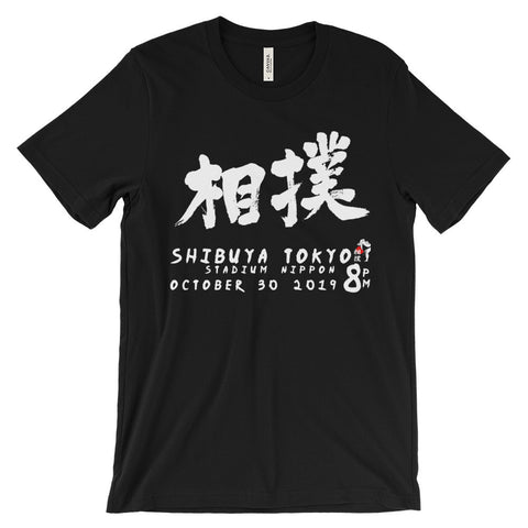 "SUMO Championship" Exclusive Nicknickers